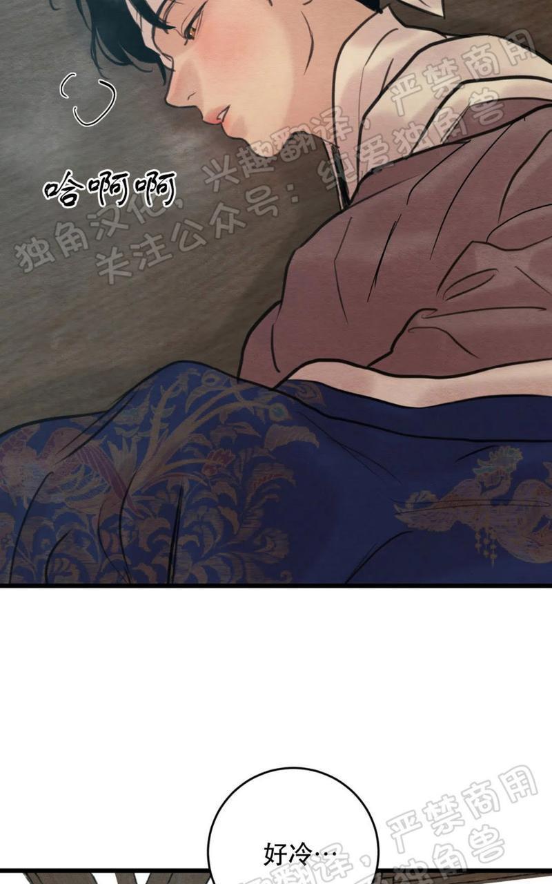 野画集/夜春宫[耽美]韩漫全集-第55话无删减无遮挡章节图片 