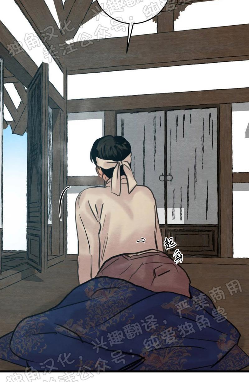 野画集/夜春宫[耽美]韩漫全集-第55话无删减无遮挡章节图片 