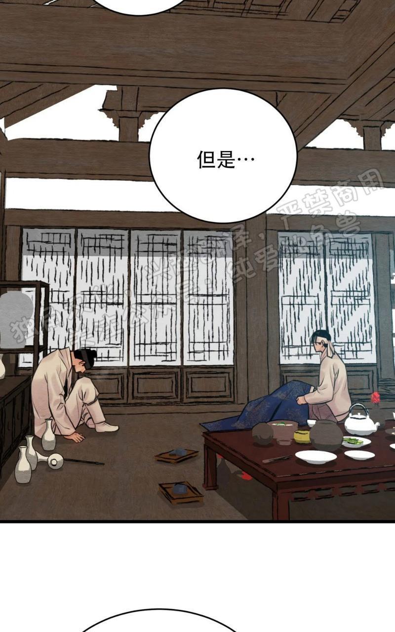 野画集/夜春宫[耽美]韩漫全集-第55话无删减无遮挡章节图片 