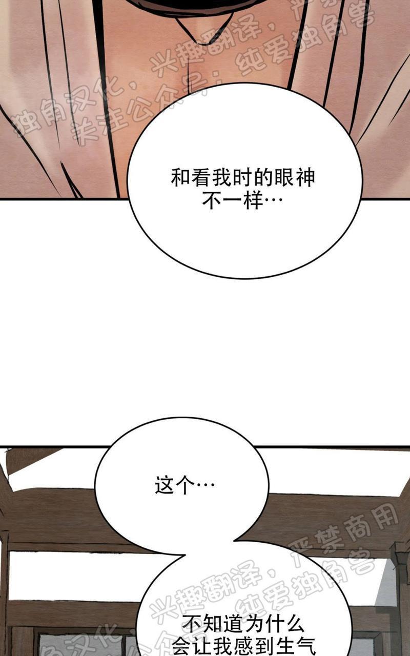 野画集/夜春宫[耽美]韩漫全集-第55话无删减无遮挡章节图片 