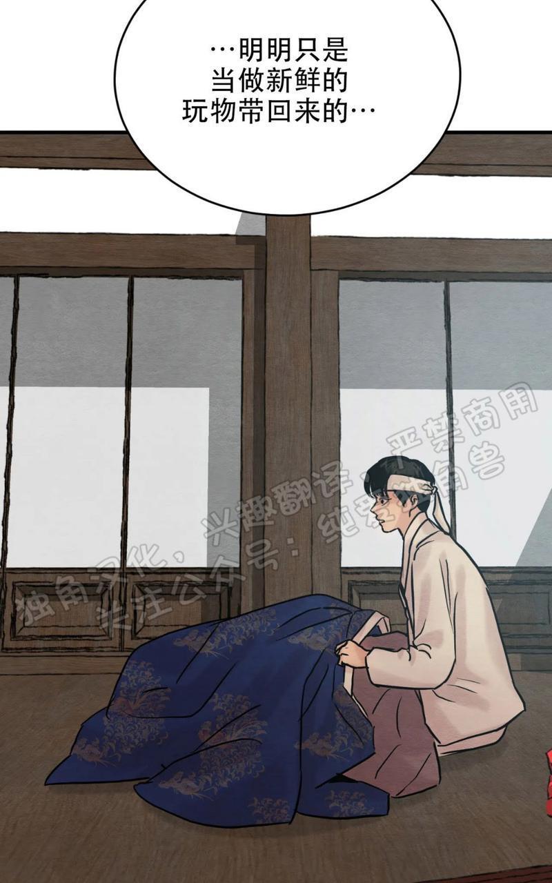 野画集/夜春宫[耽美]韩漫全集-第55话无删减无遮挡章节图片 