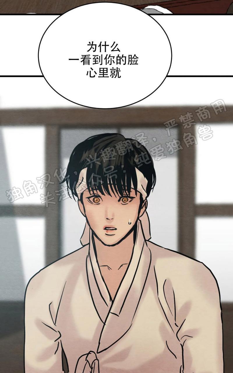野画集/夜春宫[耽美]韩漫全集-第55话无删减无遮挡章节图片 