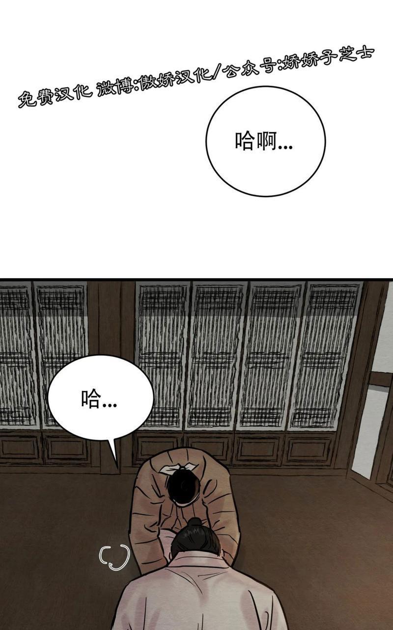 野画集/夜春宫[耽美]韩漫全集-第56话无删减无遮挡章节图片 