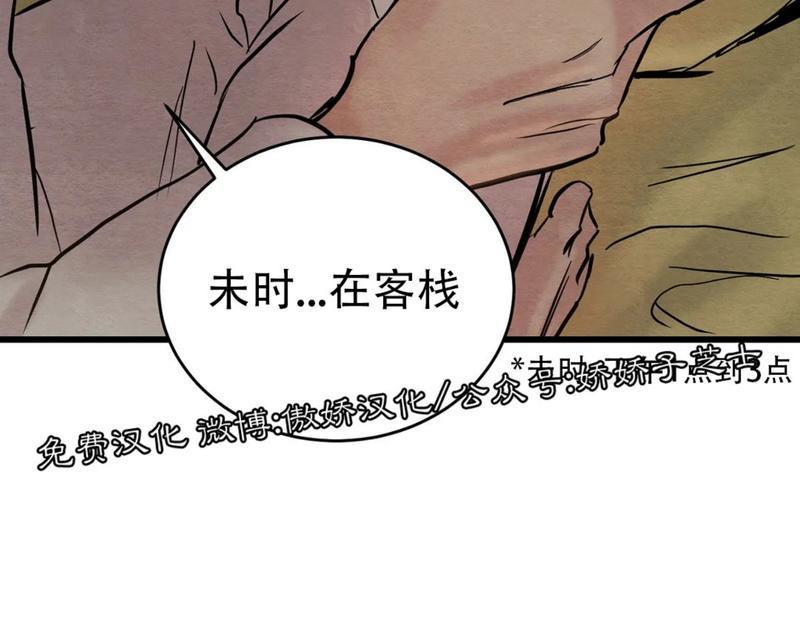 野画集/夜春宫[耽美]韩漫全集-第56话无删减无遮挡章节图片 