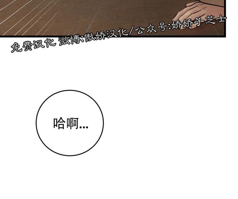 野画集/夜春宫[耽美]韩漫全集-第56话无删减无遮挡章节图片 