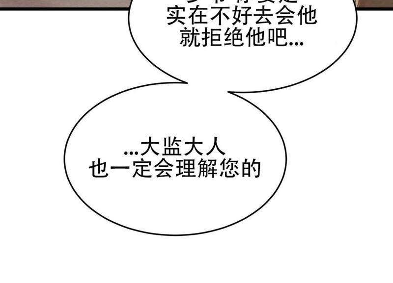 野画集/夜春宫[耽美]韩漫全集-第56话无删减无遮挡章节图片 