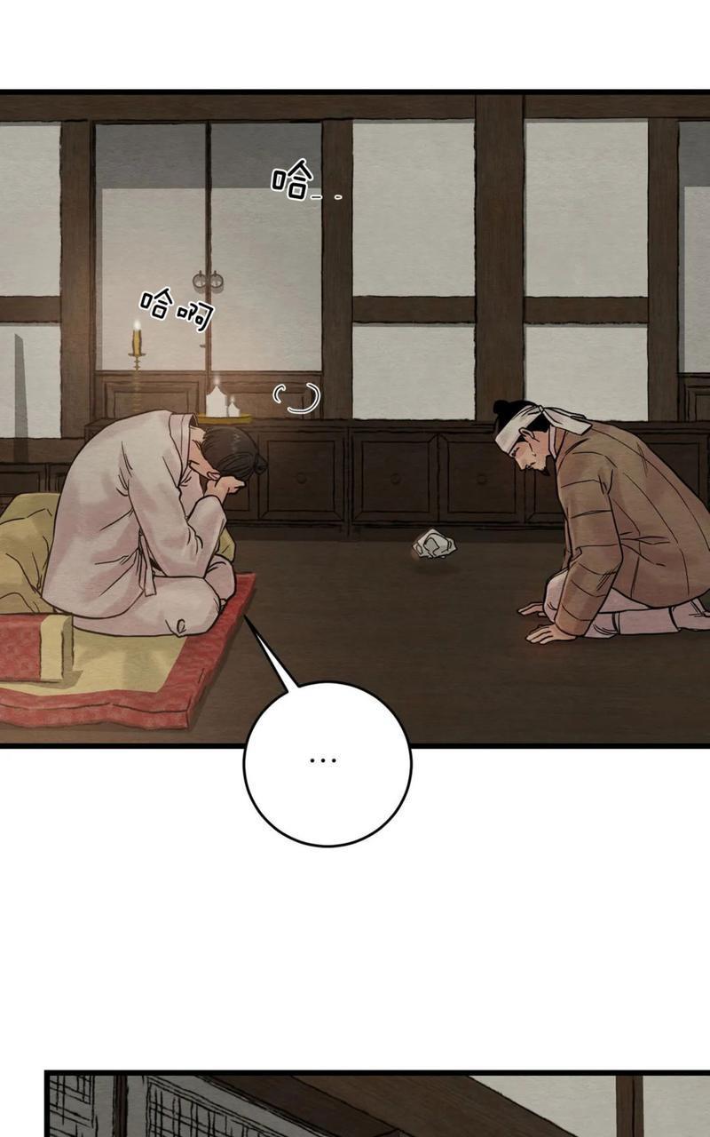 野画集/夜春宫[耽美]韩漫全集-第56话无删减无遮挡章节图片 