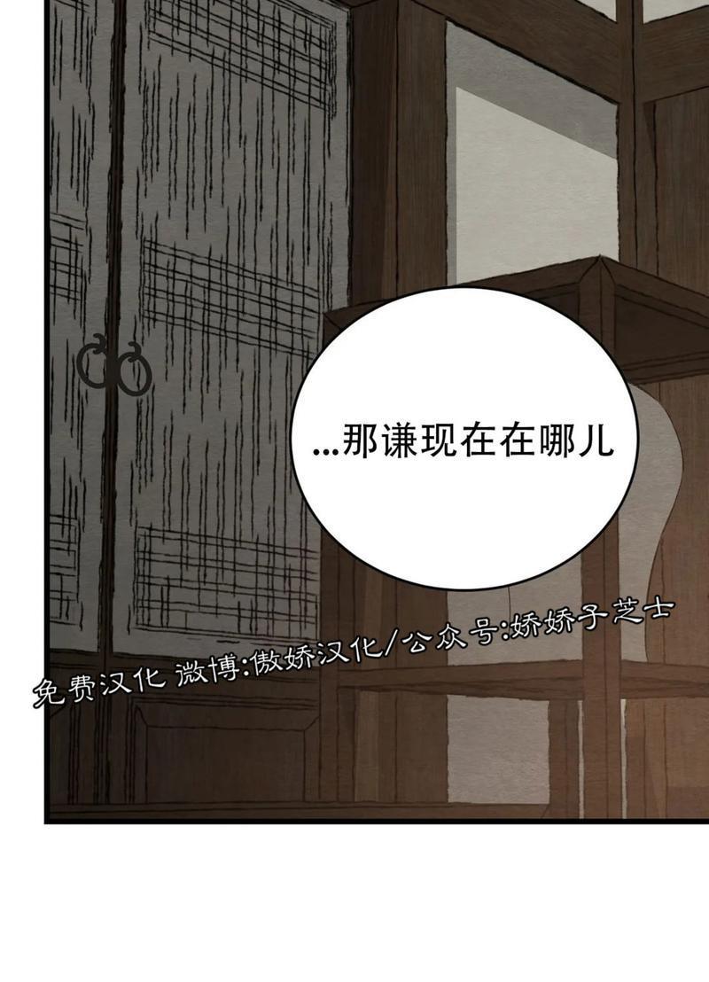 野画集/夜春宫[耽美]韩漫全集-第56话无删减无遮挡章节图片 