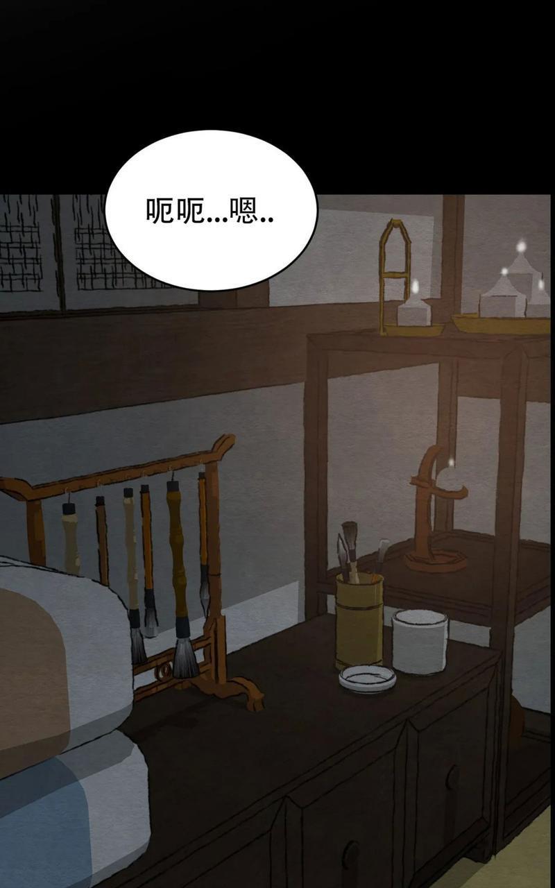 野画集/夜春宫[耽美]韩漫全集-第56话无删减无遮挡章节图片 