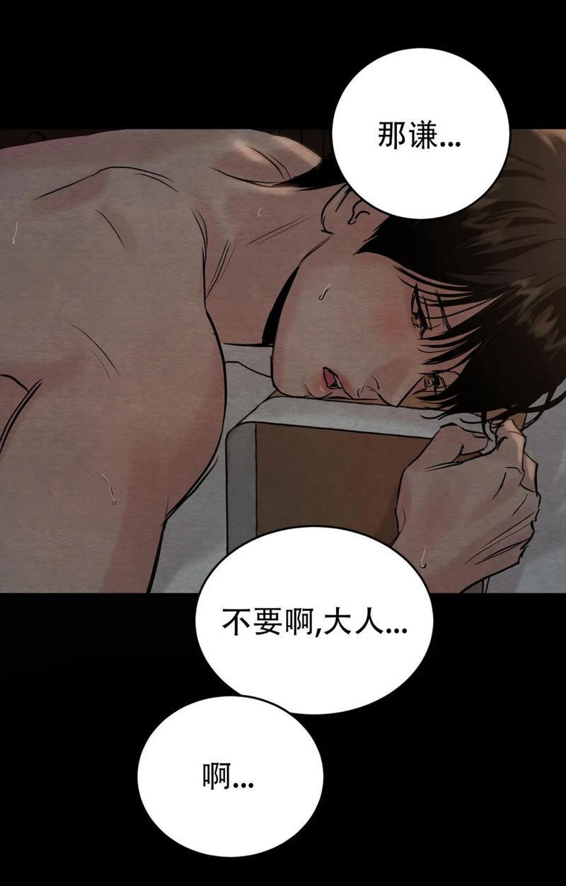 野画集/夜春宫[耽美]韩漫全集-第56话无删减无遮挡章节图片 