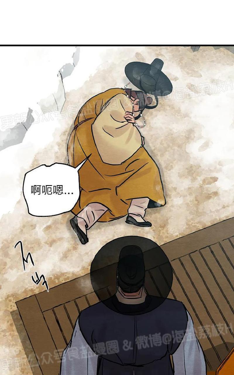 野画集/夜春宫[耽美]韩漫全集-第57话无删减无遮挡章节图片 