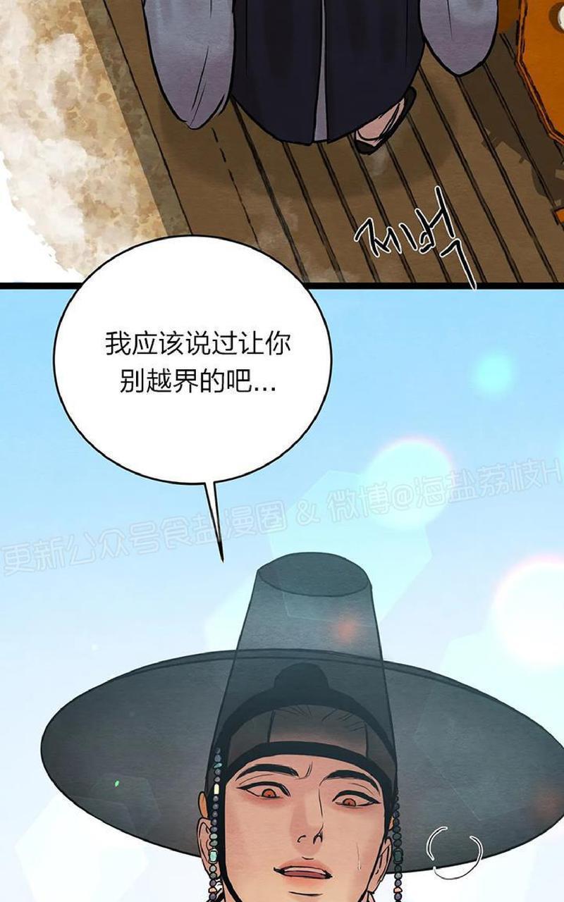 野画集/夜春宫[耽美]韩漫全集-第57话无删减无遮挡章节图片 