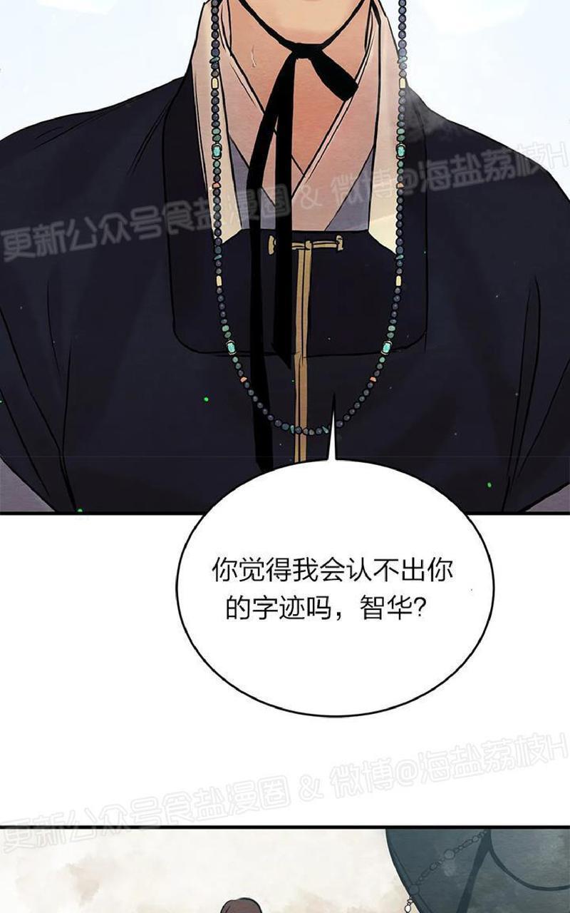野画集/夜春宫[耽美]韩漫全集-第57话无删减无遮挡章节图片 