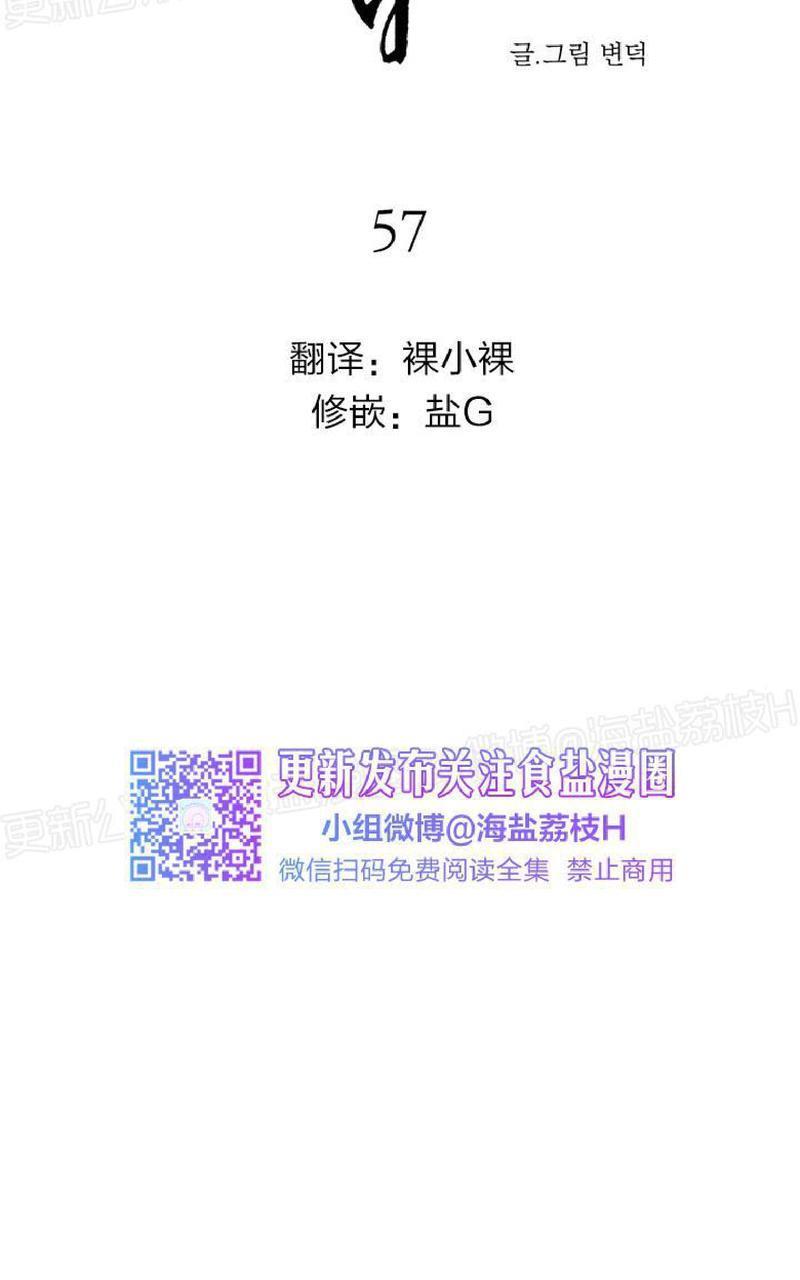 野画集/夜春宫[耽美]韩漫全集-第57话无删减无遮挡章节图片 