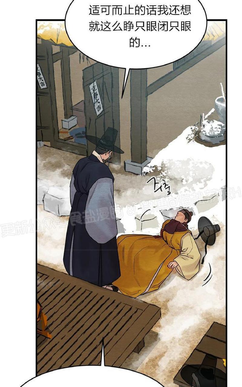 野画集/夜春宫[耽美]韩漫全集-第57话无删减无遮挡章节图片 