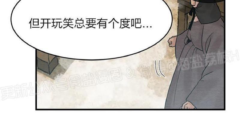 野画集/夜春宫[耽美]韩漫全集-第57话无删减无遮挡章节图片 