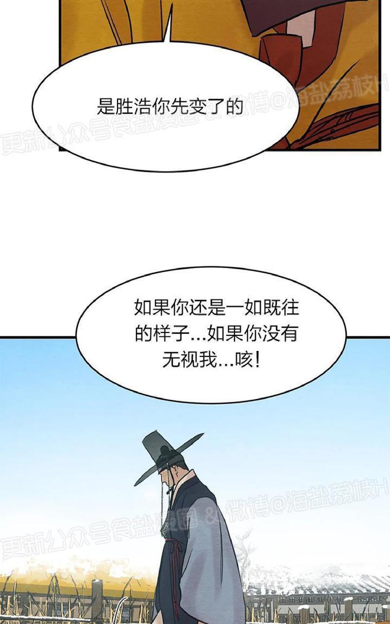 野画集/夜春宫[耽美]韩漫全集-第57话无删减无遮挡章节图片 