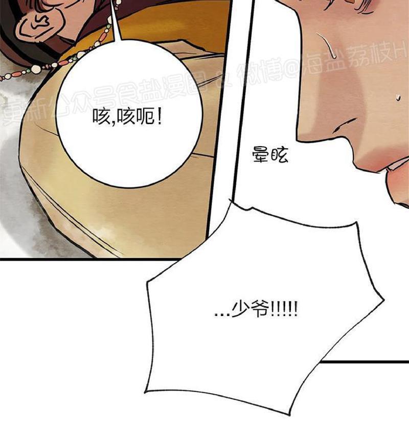 野画集/夜春宫[耽美]韩漫全集-第57话无删减无遮挡章节图片 