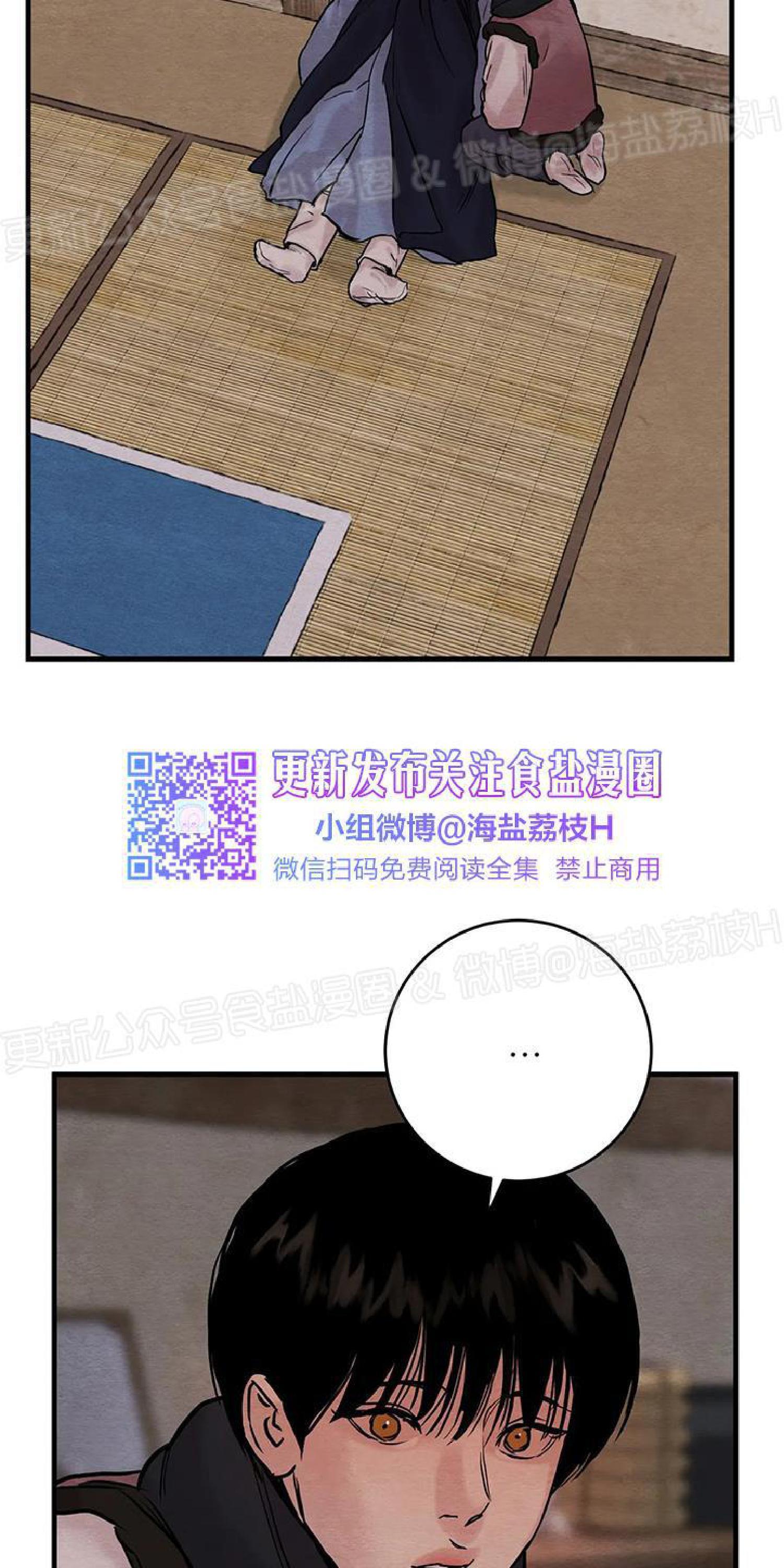 野画集/夜春宫[耽美]韩漫全集-第58话无删减无遮挡章节图片 