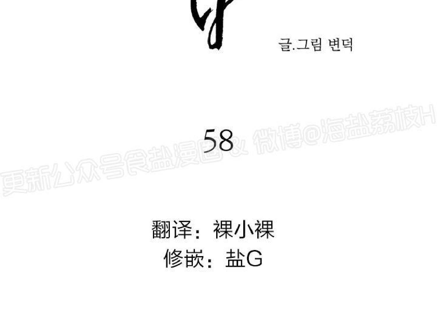 野画集/夜春宫[耽美]韩漫全集-第58话无删减无遮挡章节图片 