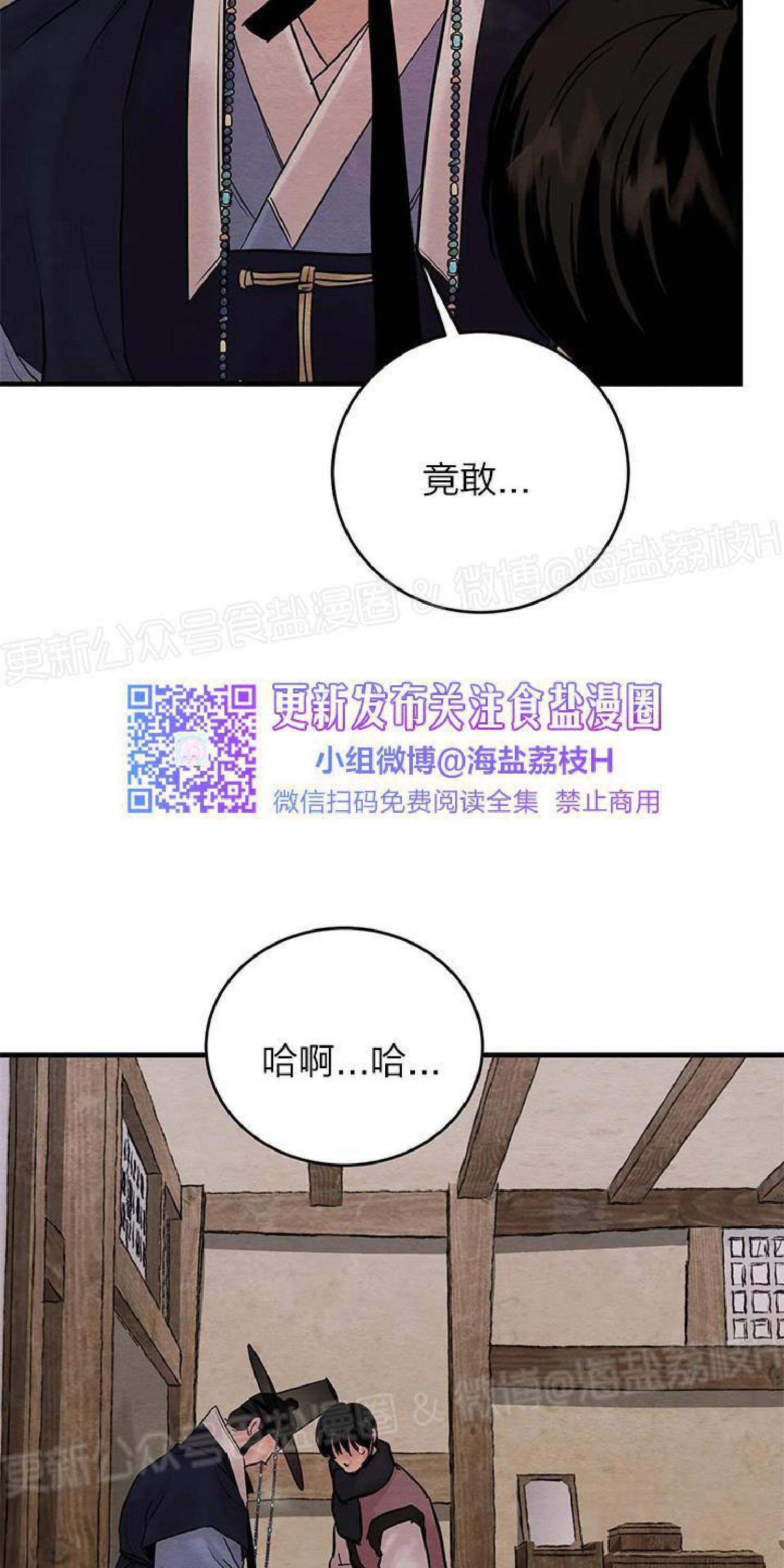 野画集/夜春宫[耽美]韩漫全集-第58话无删减无遮挡章节图片 