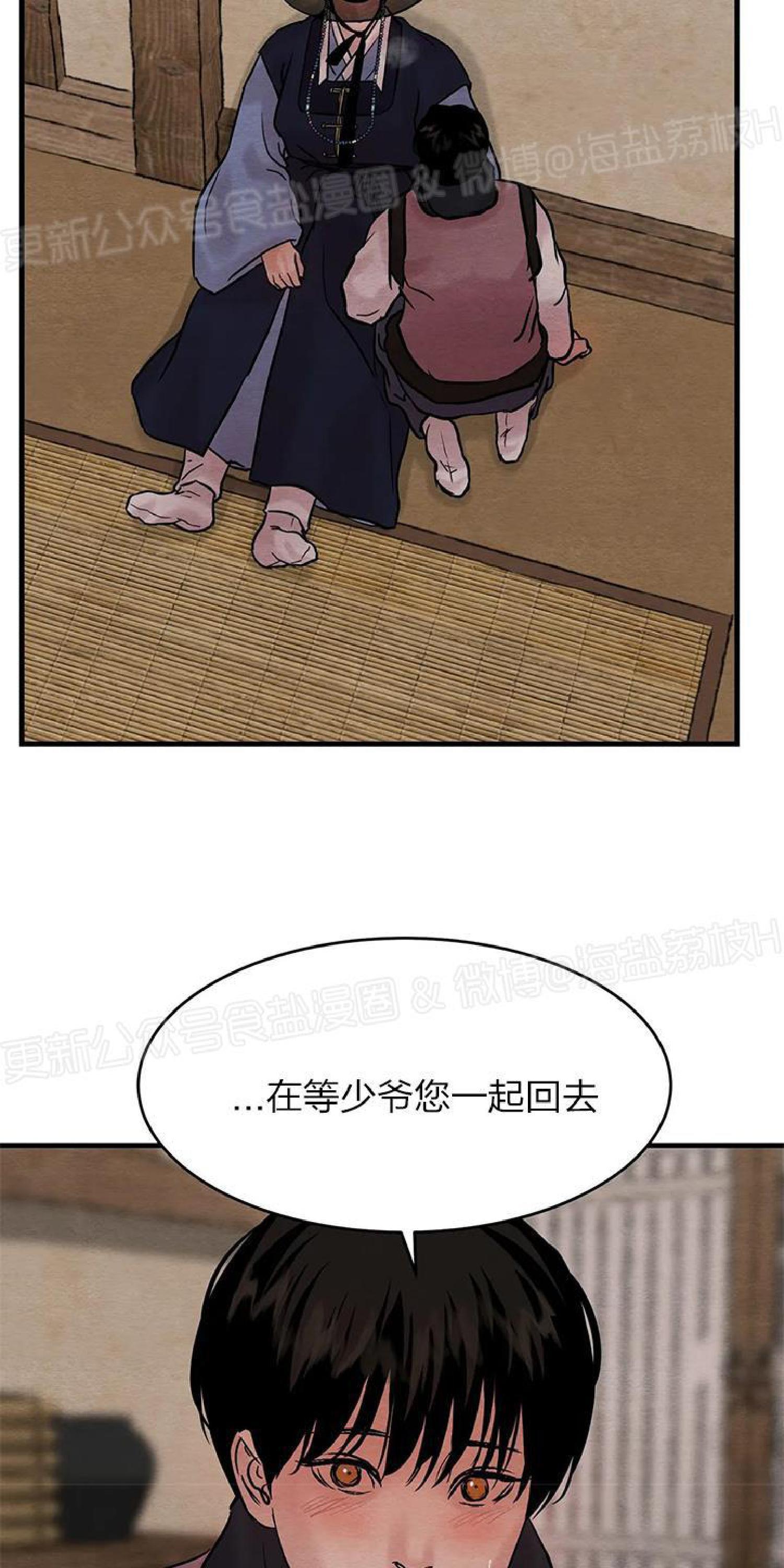 野画集/夜春宫[耽美]韩漫全集-第58话无删减无遮挡章节图片 