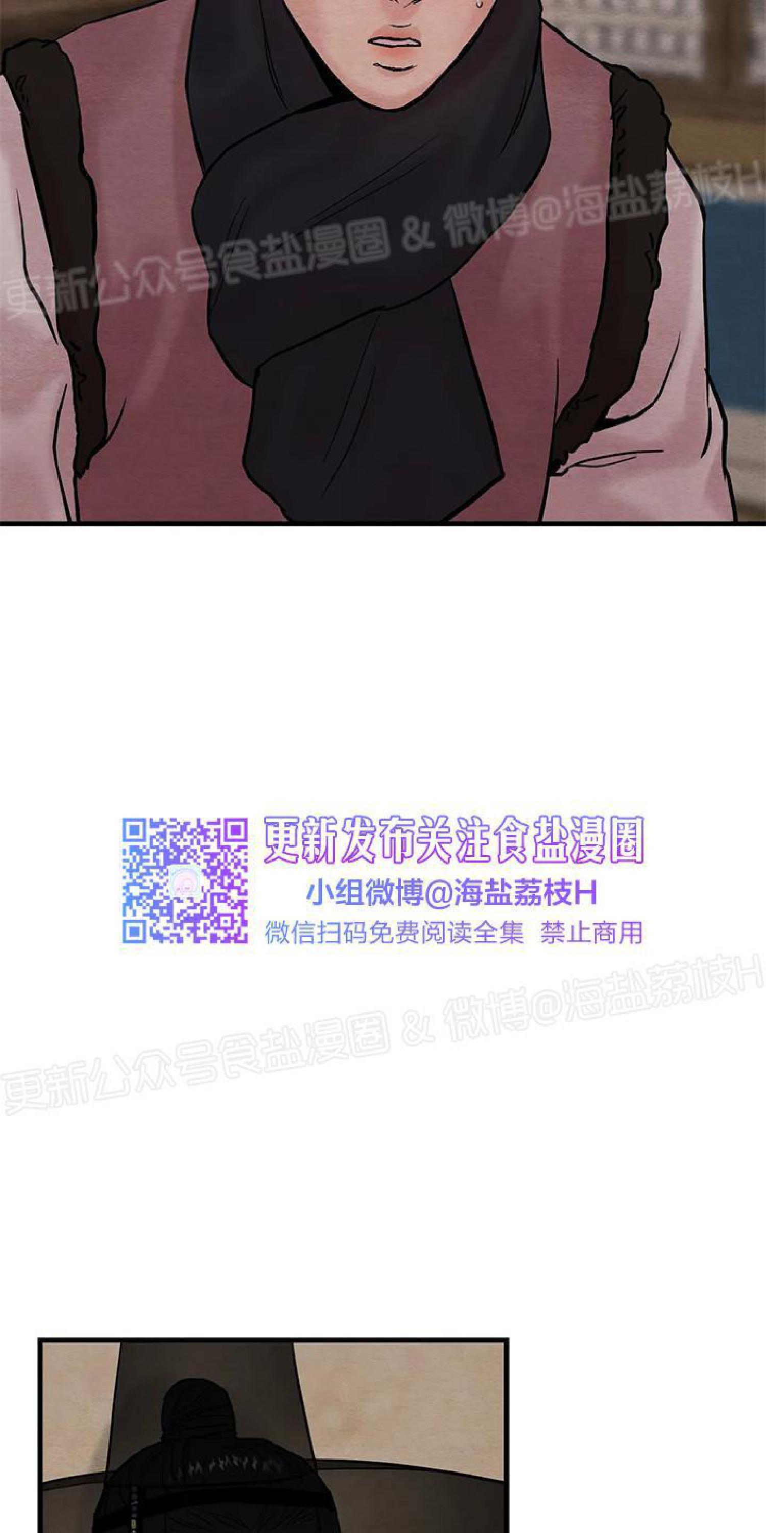 野画集/夜春宫[耽美]韩漫全集-第58话无删减无遮挡章节图片 