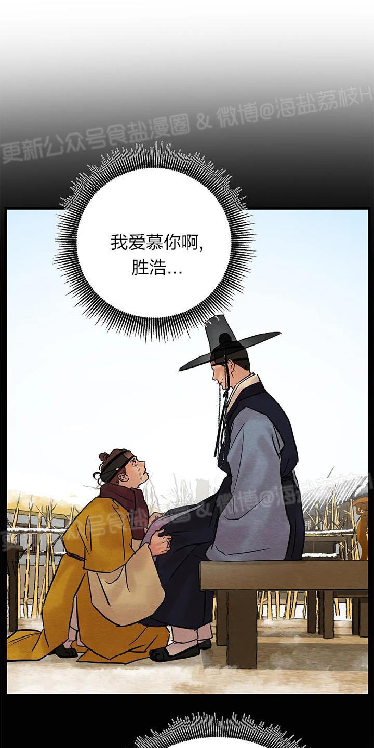 野画集/夜春宫[耽美]韩漫全集-第58话无删减无遮挡章节图片 