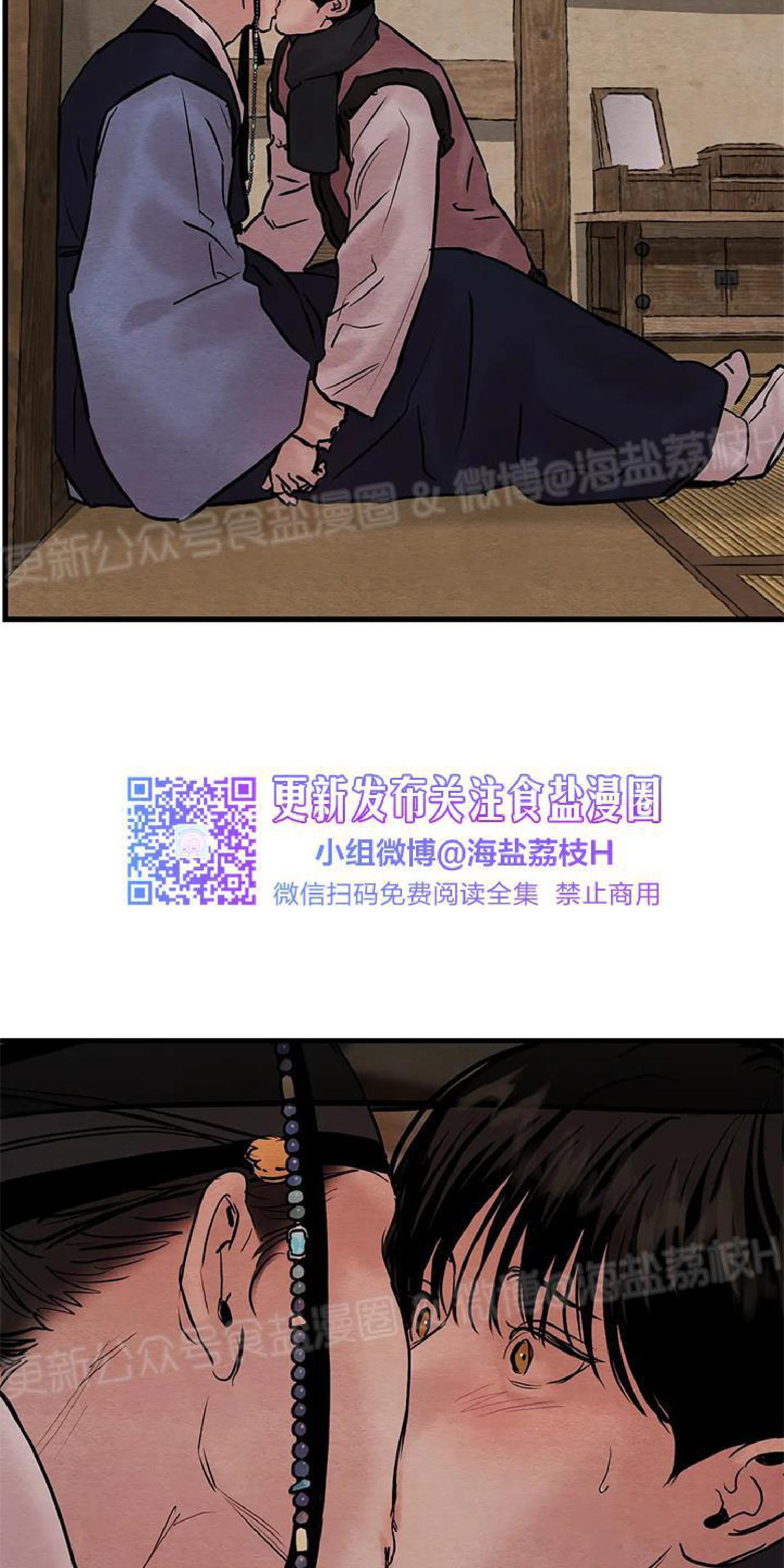 野画集/夜春宫[耽美]韩漫全集-第58话无删减无遮挡章节图片 