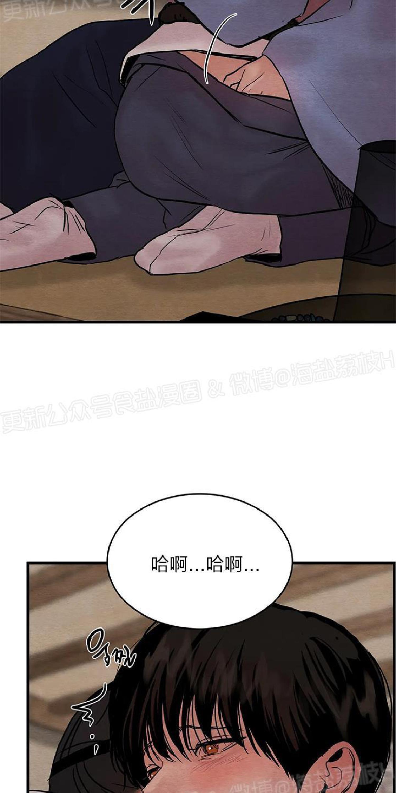 野画集/夜春宫[耽美]韩漫全集-第58话无删减无遮挡章节图片 