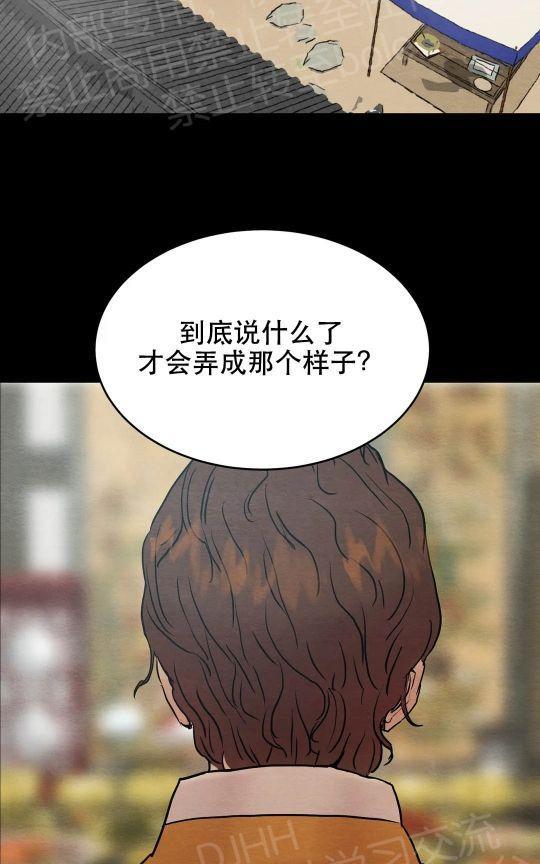 野画集/夜春宫[耽美]韩漫全集-第59话无删减无遮挡章节图片 