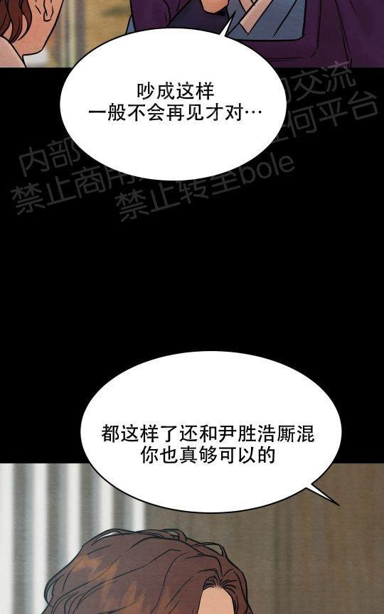 野画集/夜春宫[耽美]韩漫全集-第59话无删减无遮挡章节图片 
