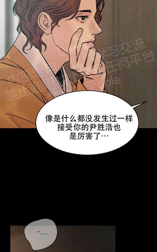 野画集/夜春宫[耽美]韩漫全集-第59话无删减无遮挡章节图片 