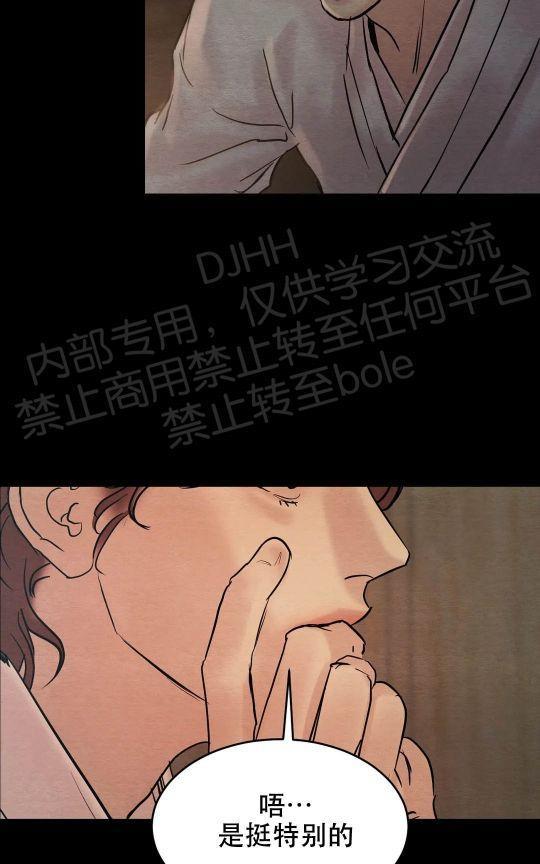 野画集/夜春宫[耽美]韩漫全集-第59话无删减无遮挡章节图片 