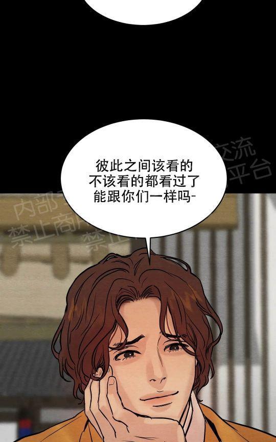 野画集/夜春宫[耽美]韩漫全集-第59话无删减无遮挡章节图片 