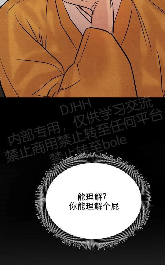 野画集/夜春宫[耽美]韩漫全集-第59话无删减无遮挡章节图片 