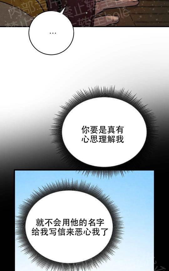 野画集/夜春宫[耽美]韩漫全集-第59话无删减无遮挡章节图片 