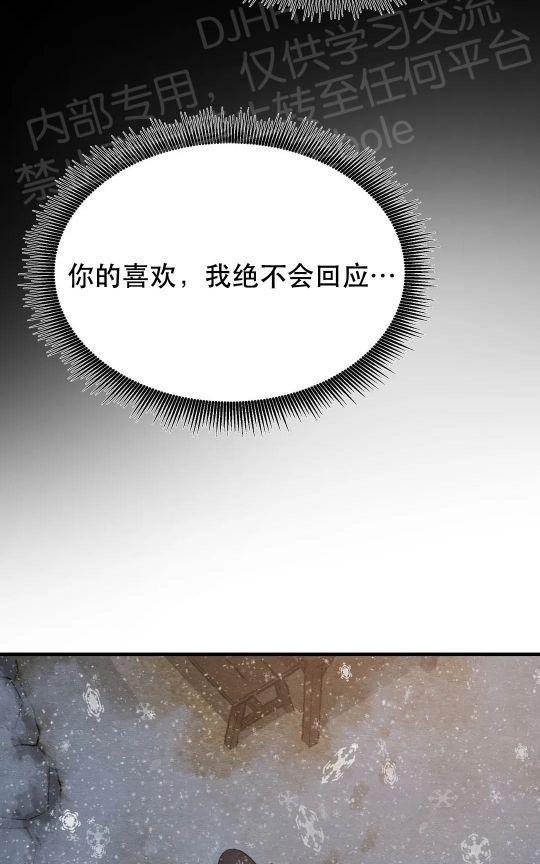 野画集/夜春宫[耽美]韩漫全集-第59话无删减无遮挡章节图片 