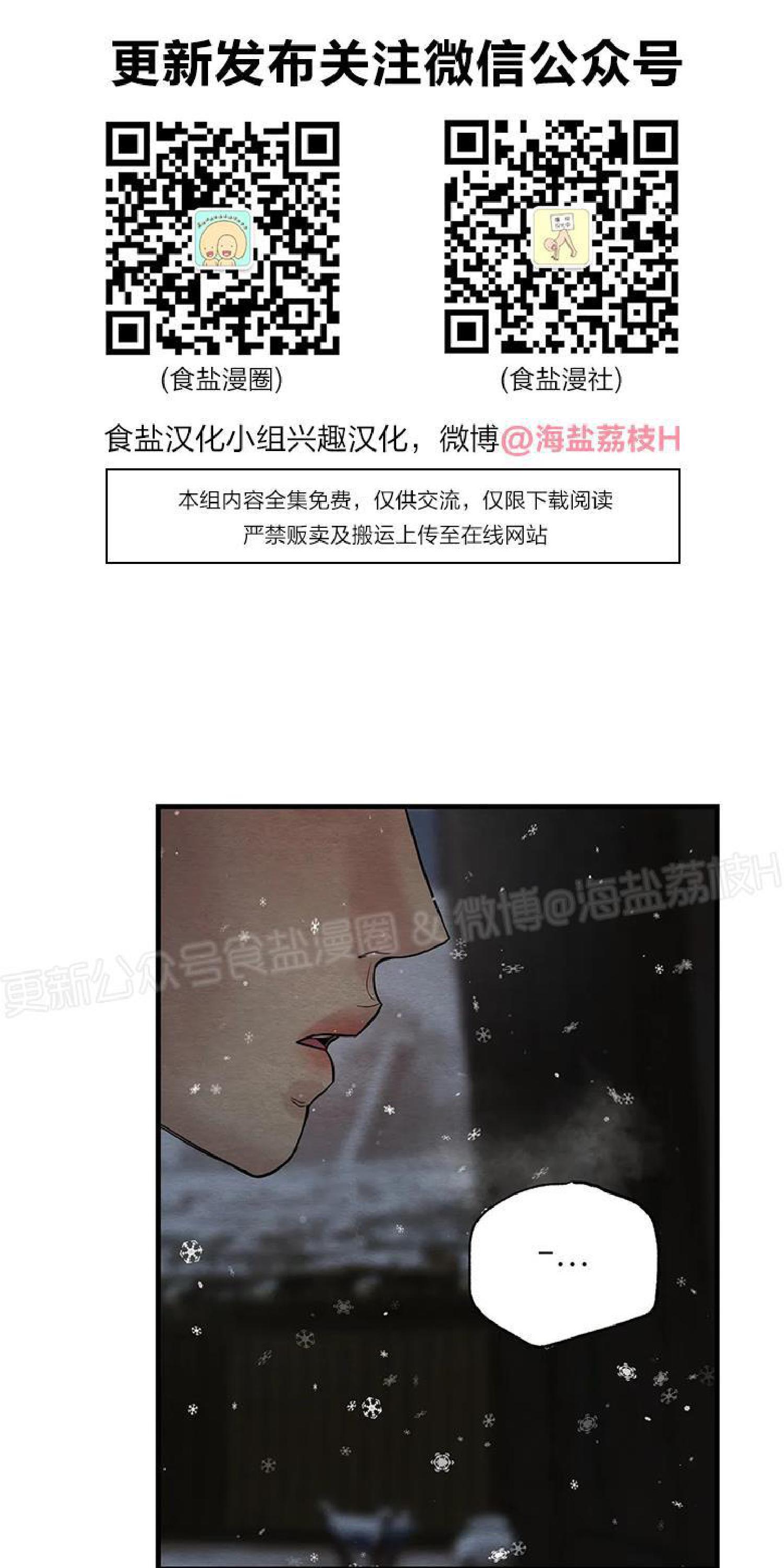 野画集/夜春宫[耽美]韩漫全集-第60话无删减无遮挡章节图片 
