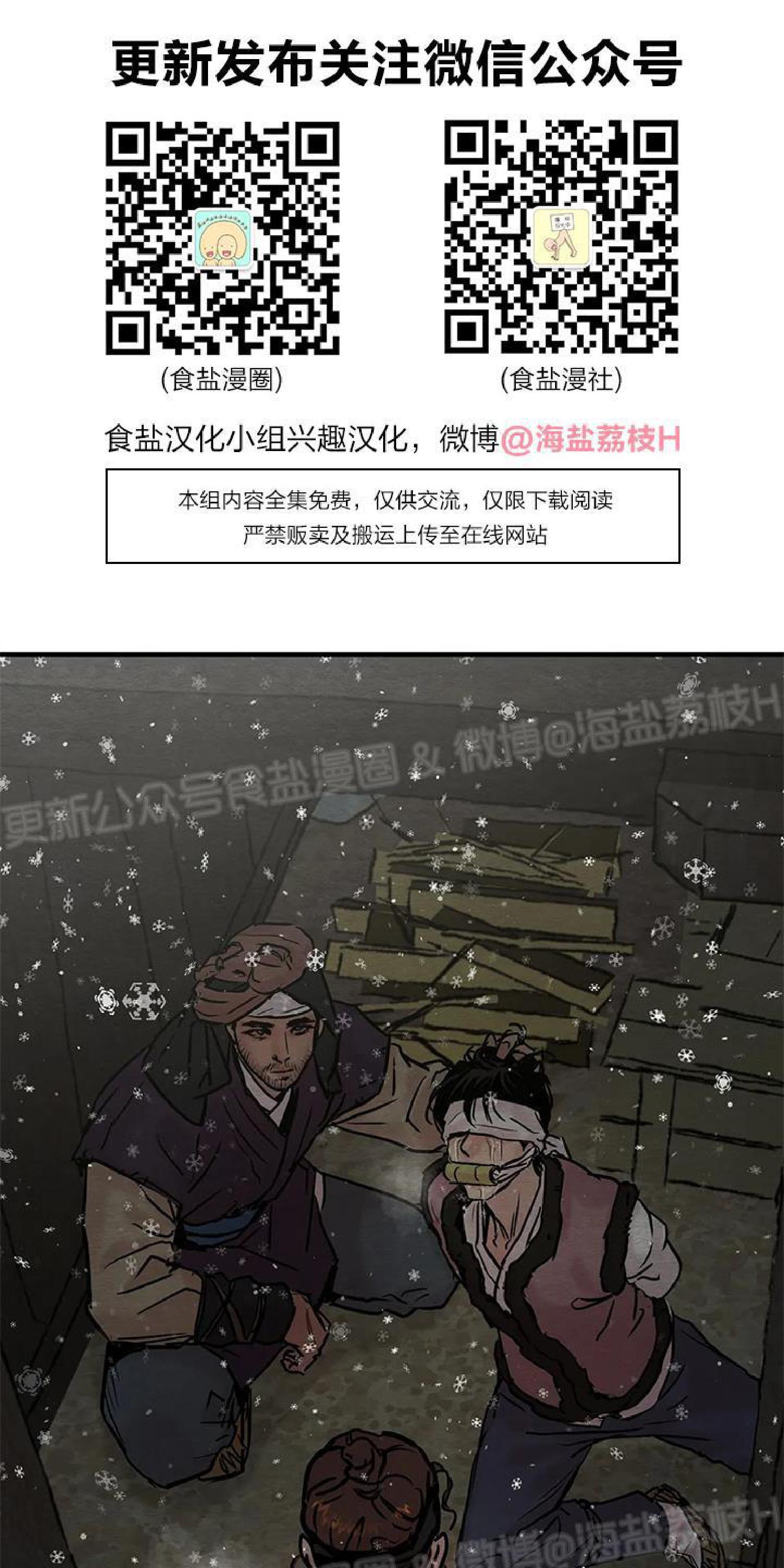 野画集/夜春宫[耽美]韩漫全集-第60话无删减无遮挡章节图片 