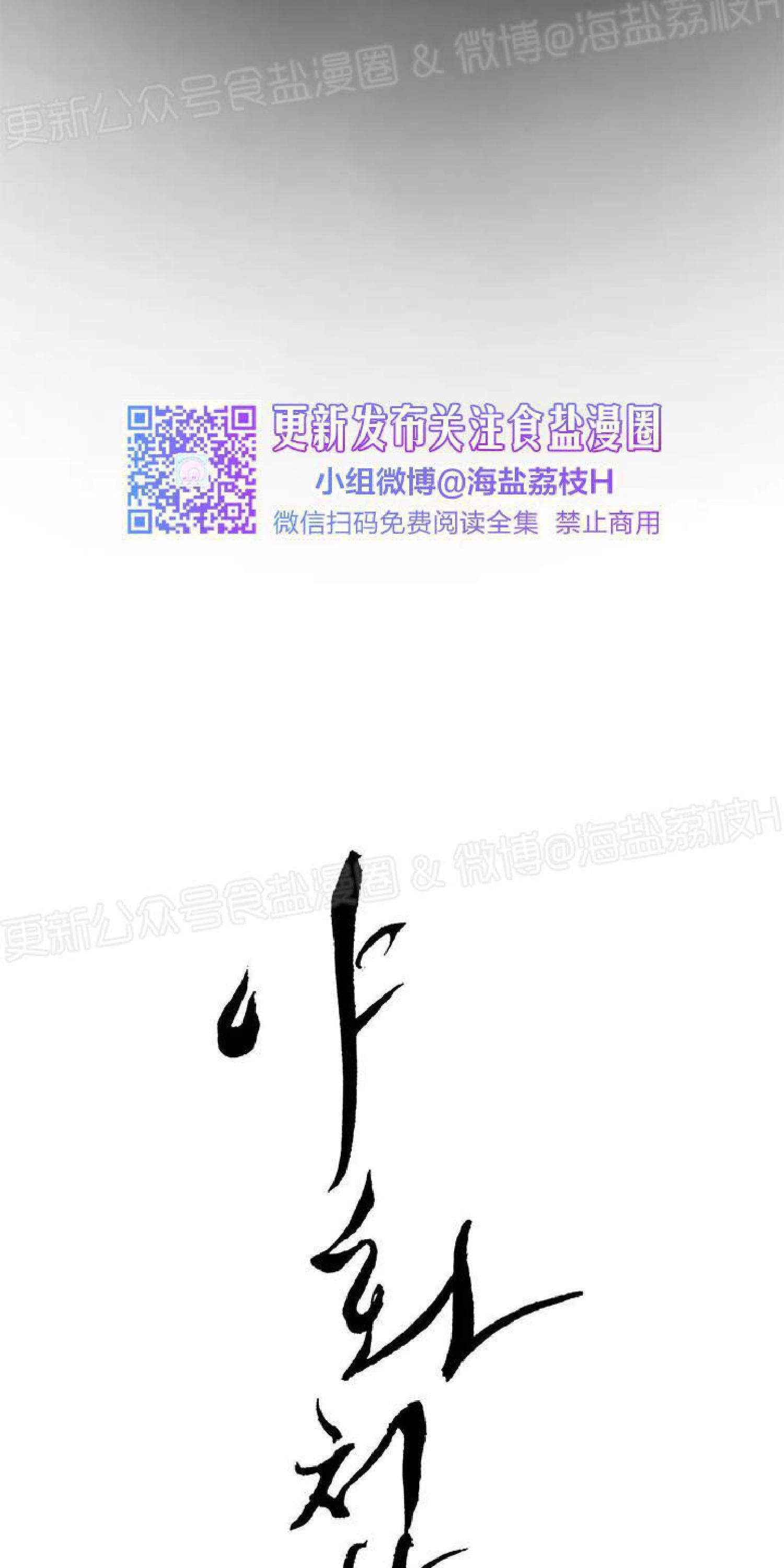 野画集/夜春宫[耽美]韩漫全集-第60话无删减无遮挡章节图片 