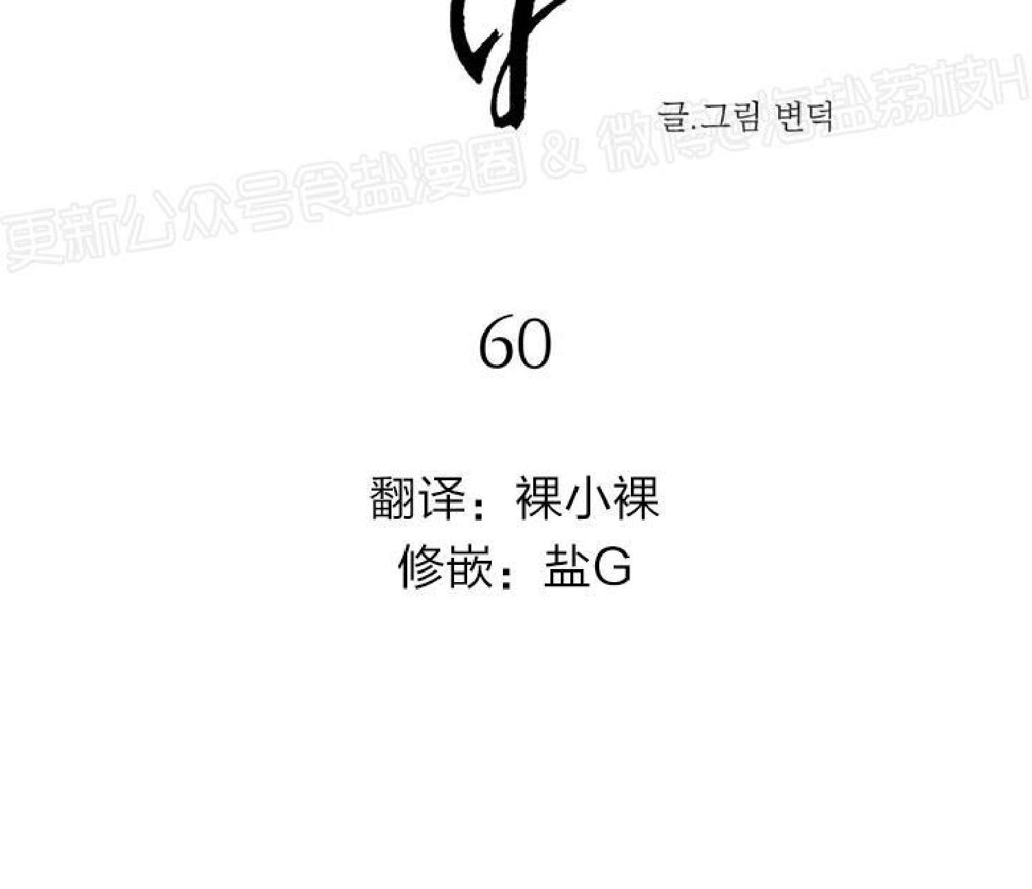 野画集/夜春宫[耽美]韩漫全集-第60话无删减无遮挡章节图片 