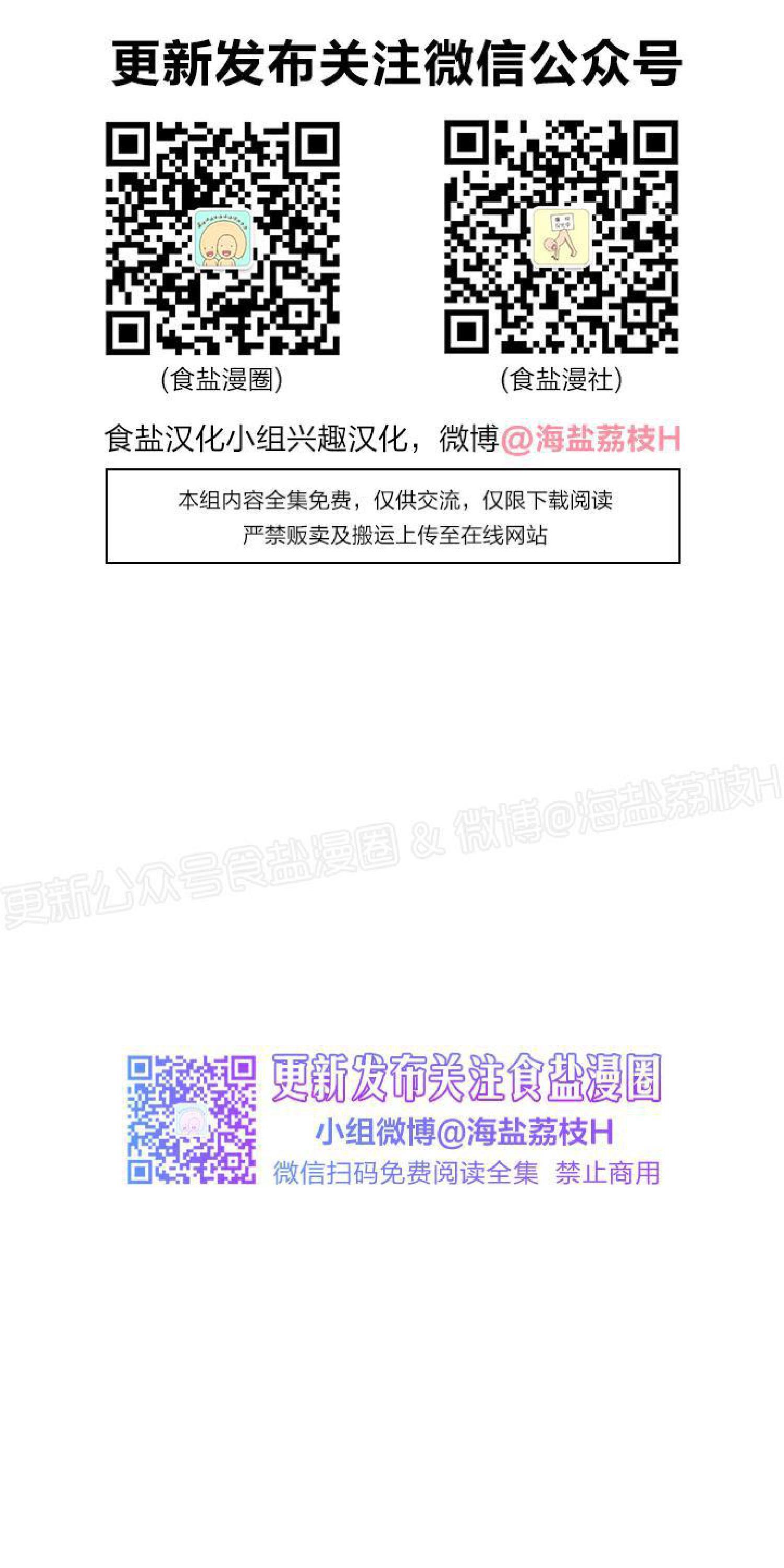 野画集/夜春宫[耽美]韩漫全集-第60话无删减无遮挡章节图片 