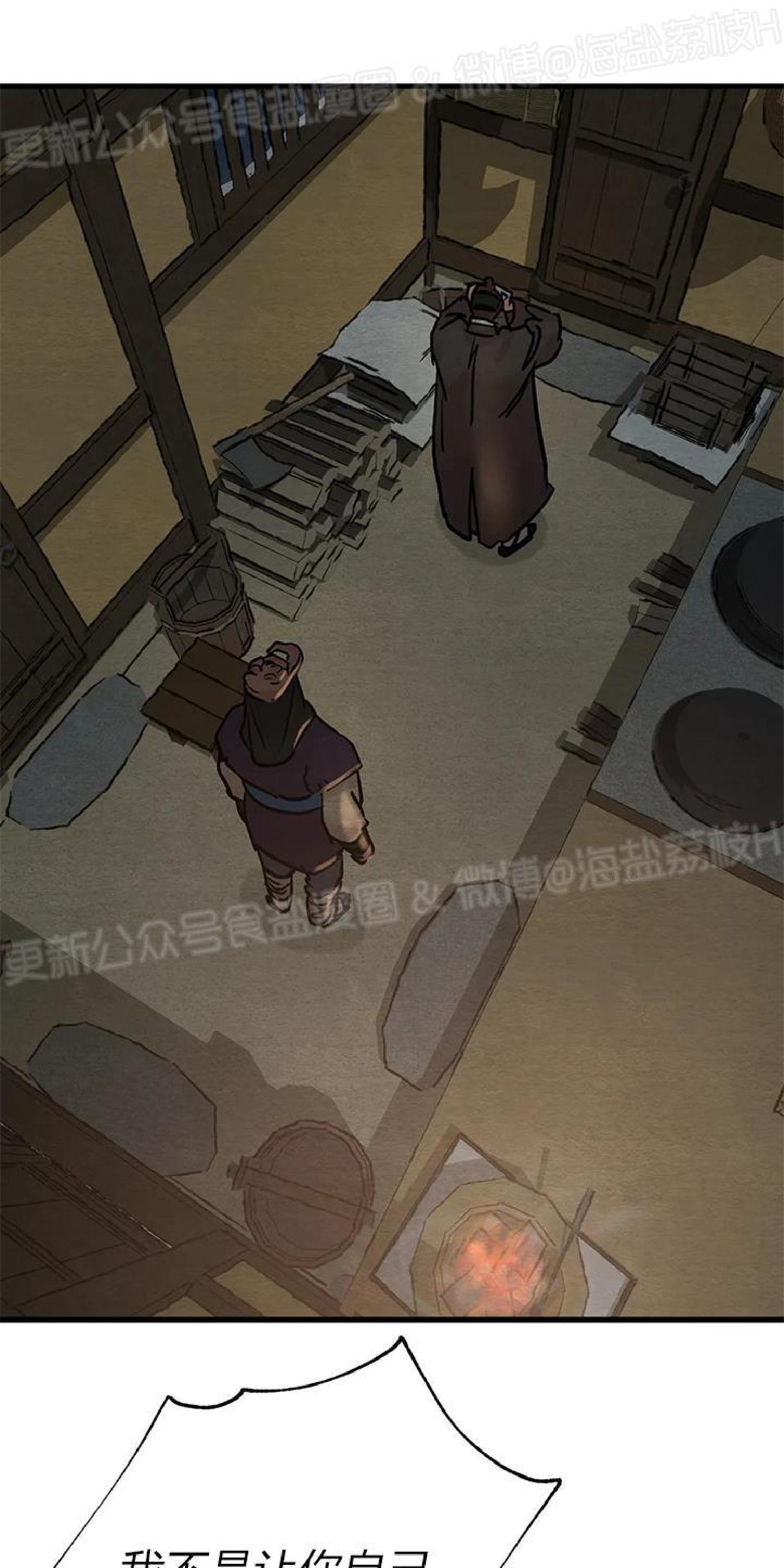 野画集/夜春宫[耽美]韩漫全集-第60话无删减无遮挡章节图片 
