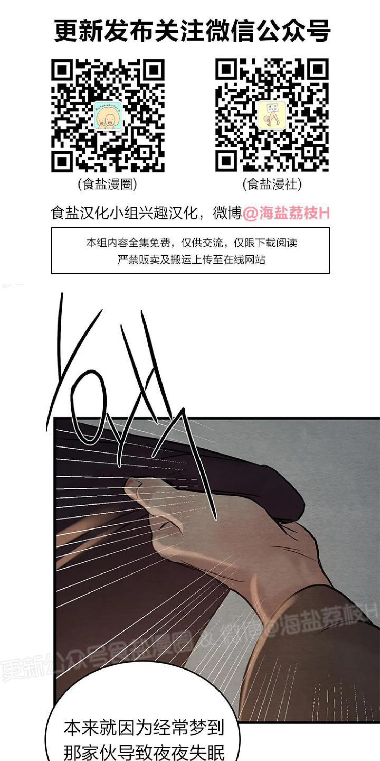 野画集/夜春宫[耽美]韩漫全集-第60话无删减无遮挡章节图片 