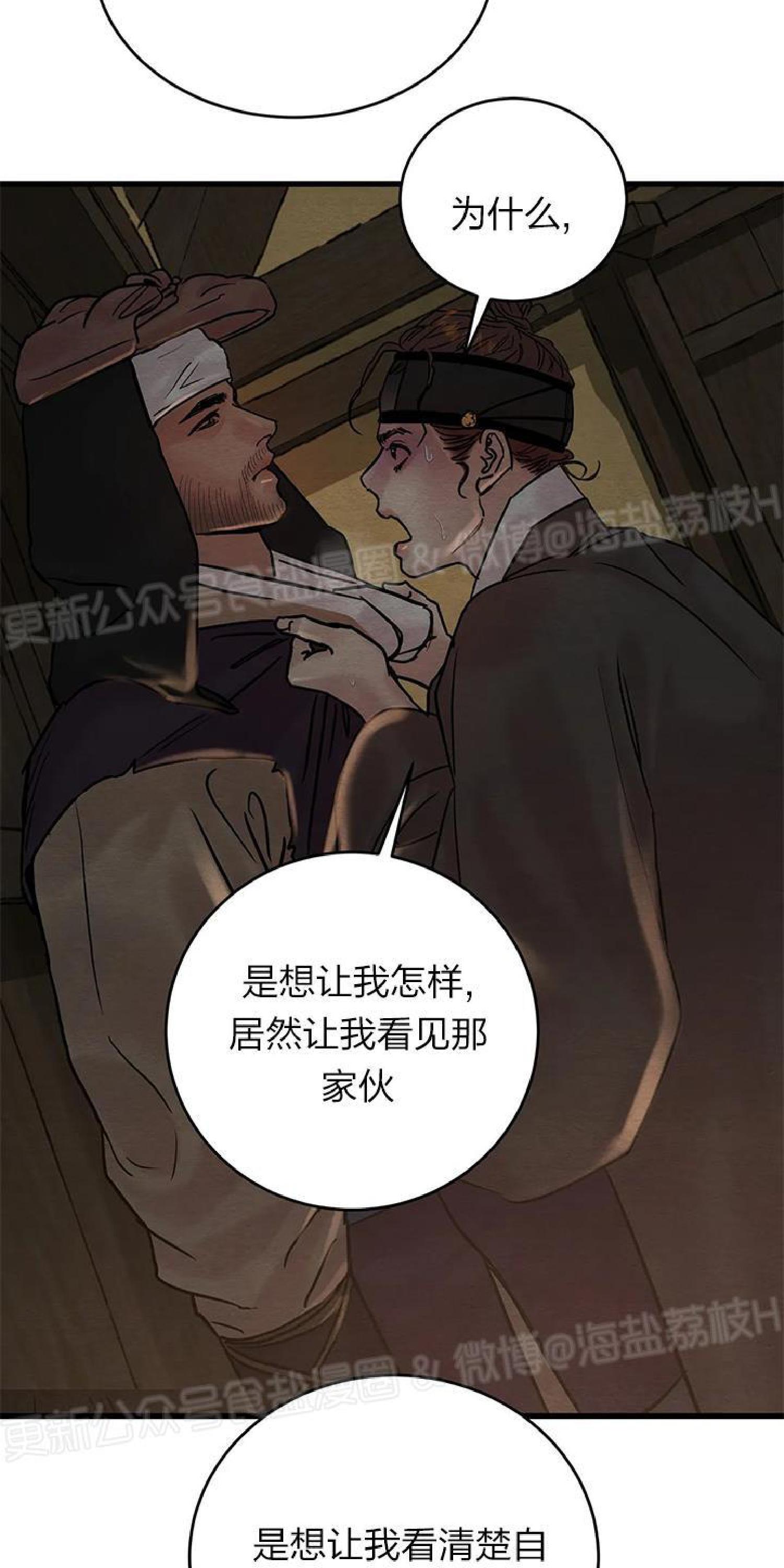 野画集/夜春宫[耽美]韩漫全集-第60话无删减无遮挡章节图片 