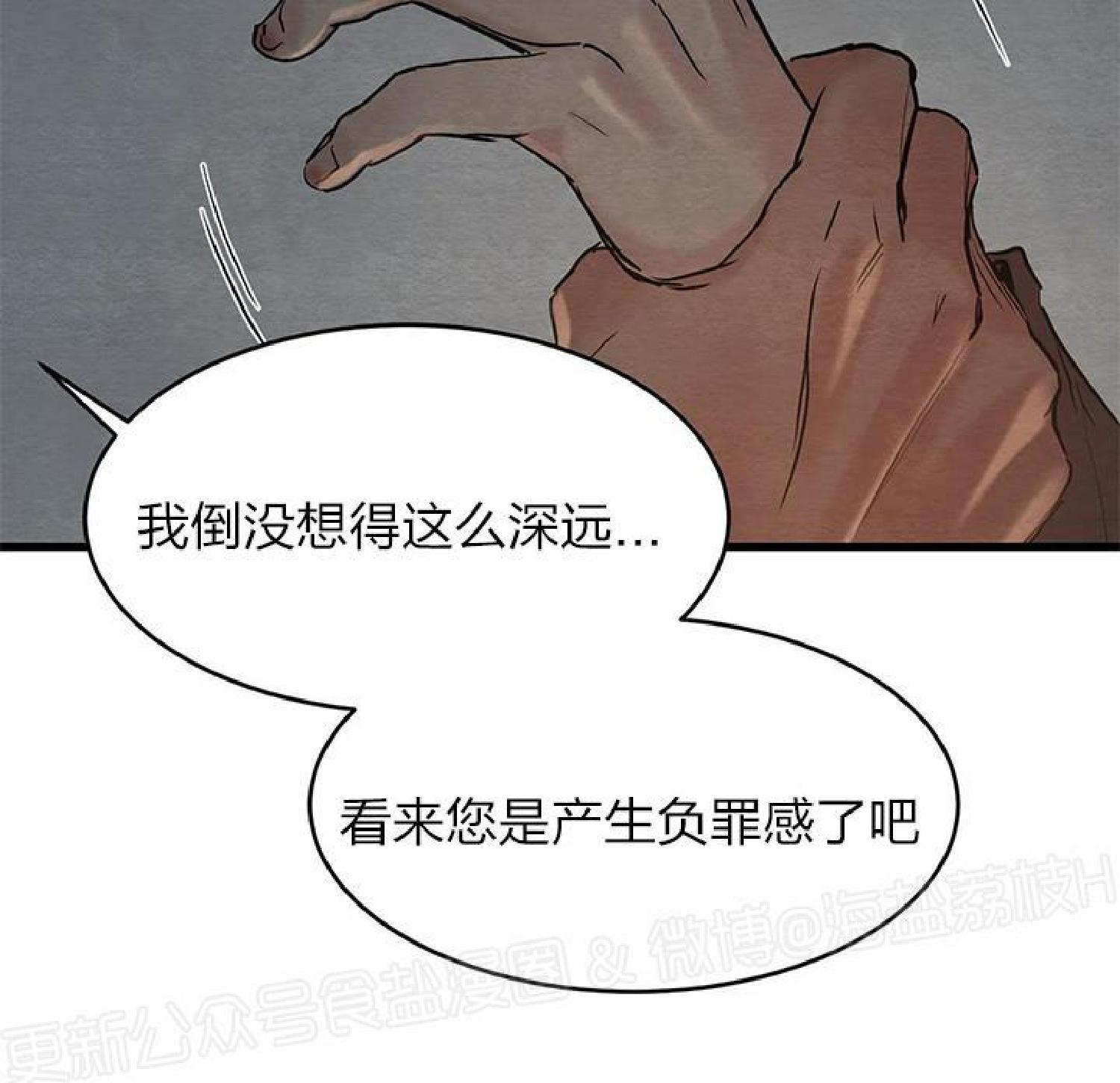 野画集/夜春宫[耽美]韩漫全集-第60话无删减无遮挡章节图片 
