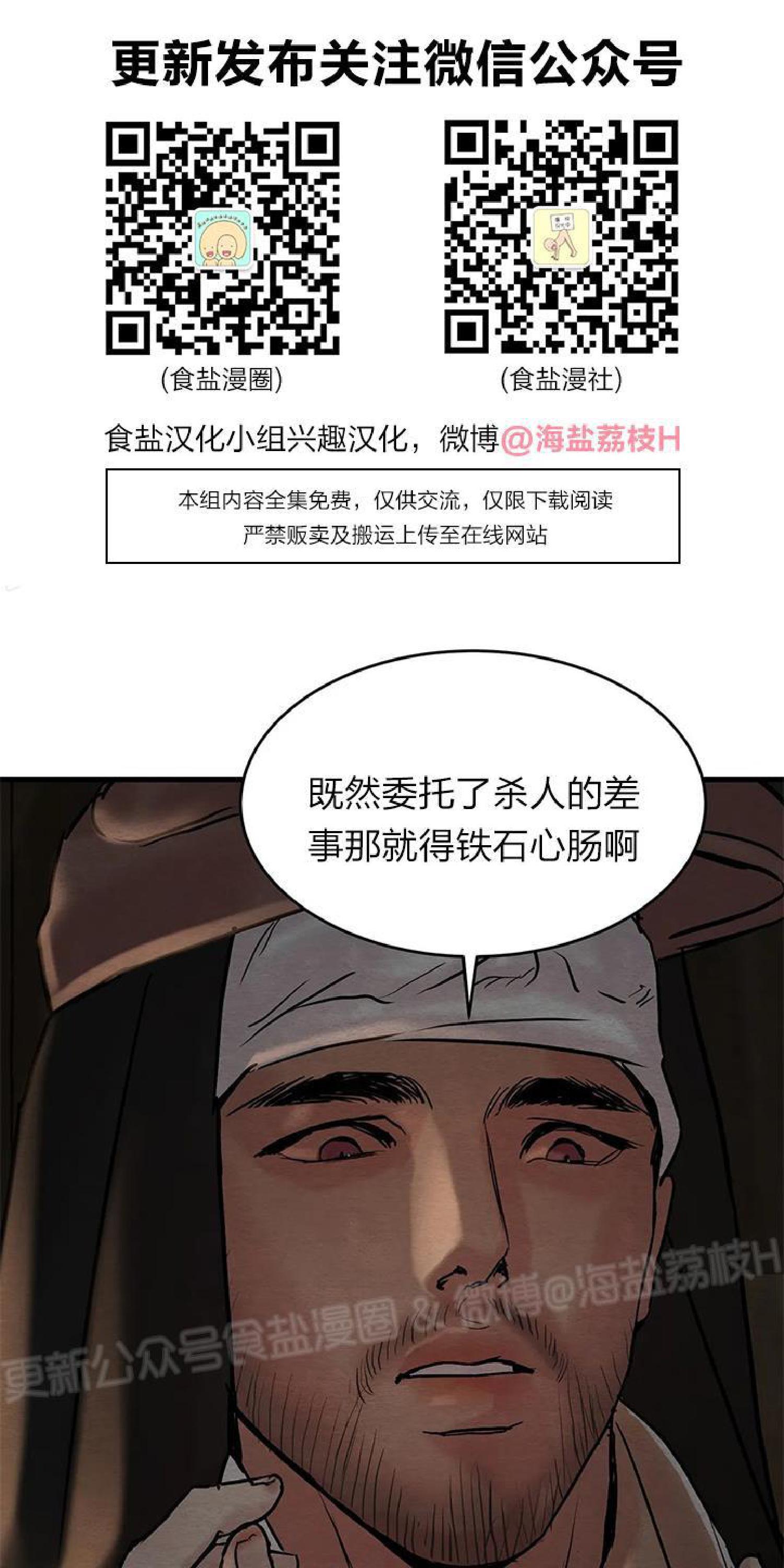野画集/夜春宫[耽美]韩漫全集-第60话无删减无遮挡章节图片 