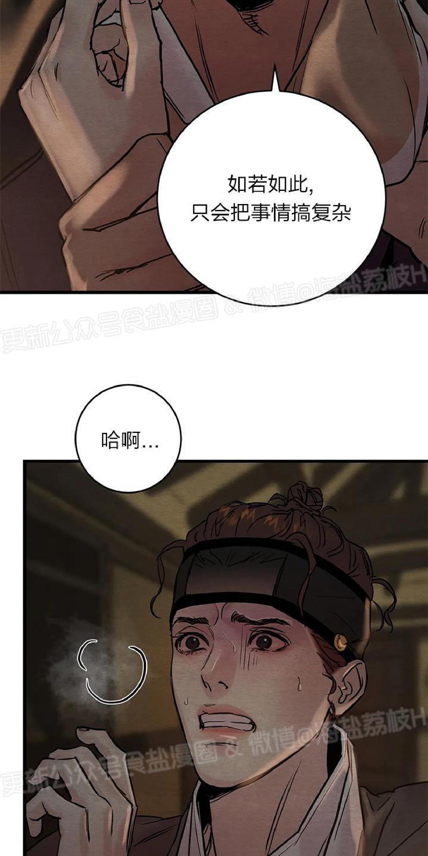 野画集/夜春宫[耽美]韩漫全集-第60话无删减无遮挡章节图片 