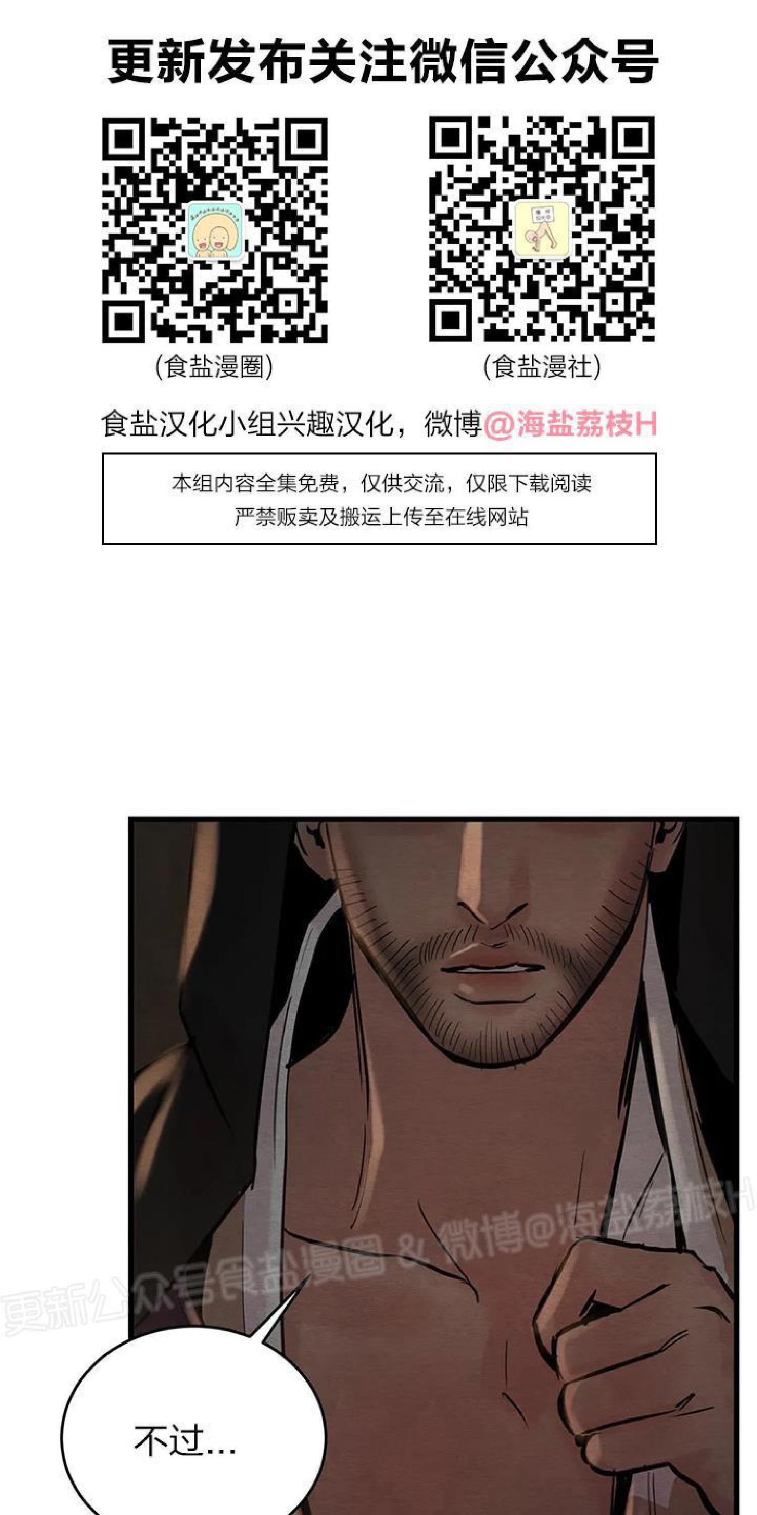 野画集/夜春宫[耽美]韩漫全集-第60话无删减无遮挡章节图片 